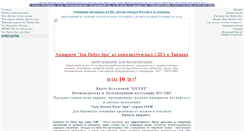 Desktop Screenshot of detox-spa.ru